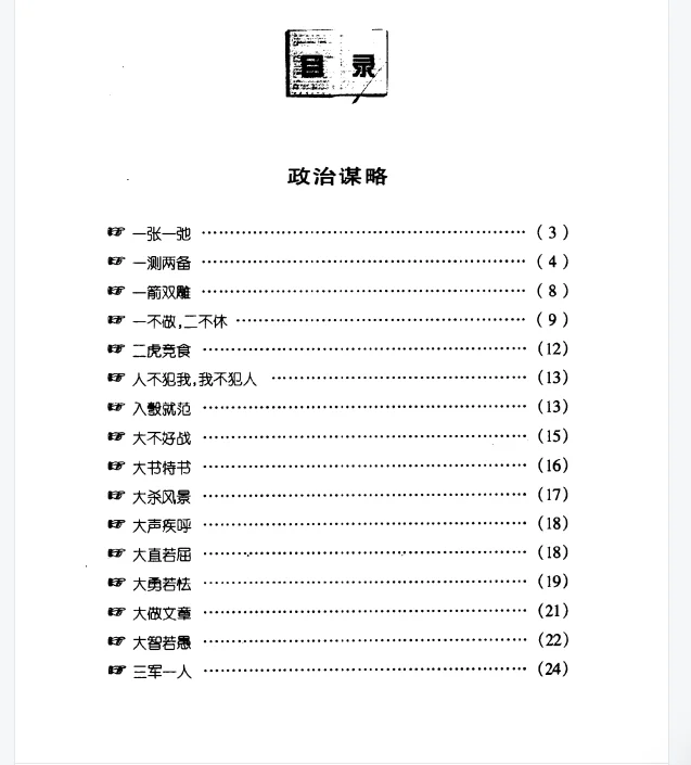 绝版好书，以前的前言都写的很书面很会分析