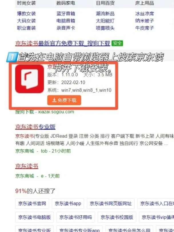 📖㊙️阅读链➕jd读书，带你实现电子自由