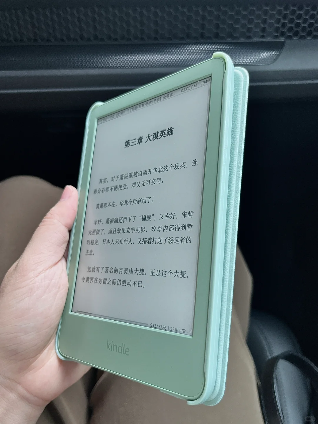 什么！2024抹茶绿Kindle有平替壳子啦！？