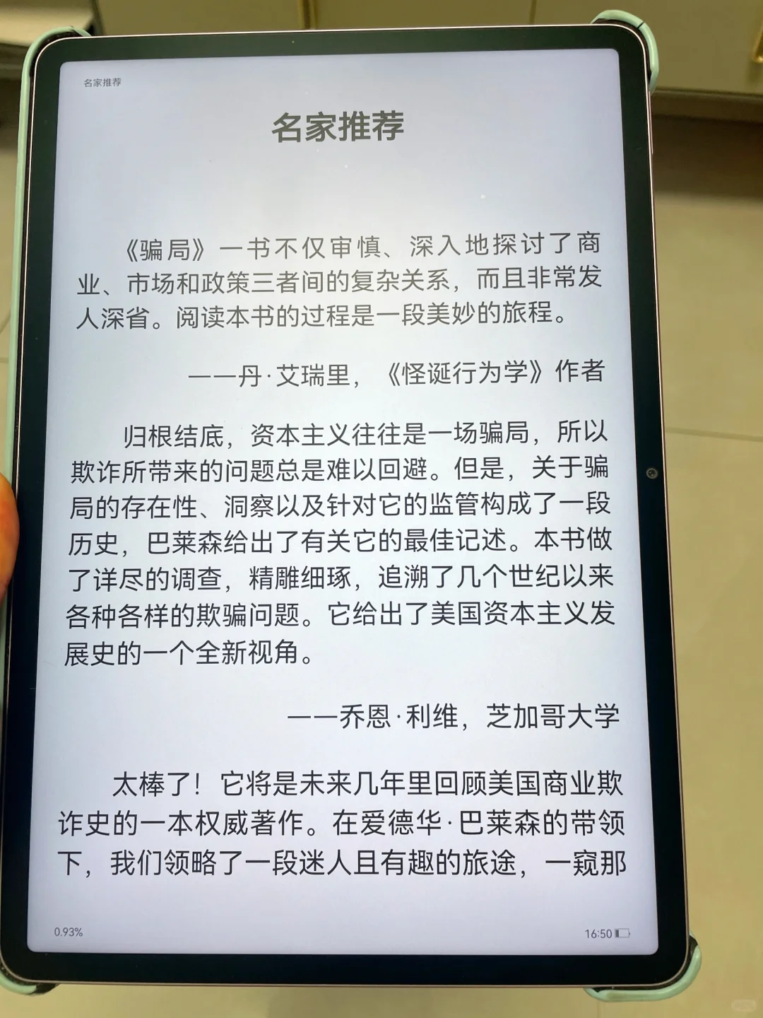 停止盲目花钱|一次付费实现电子书自由！！