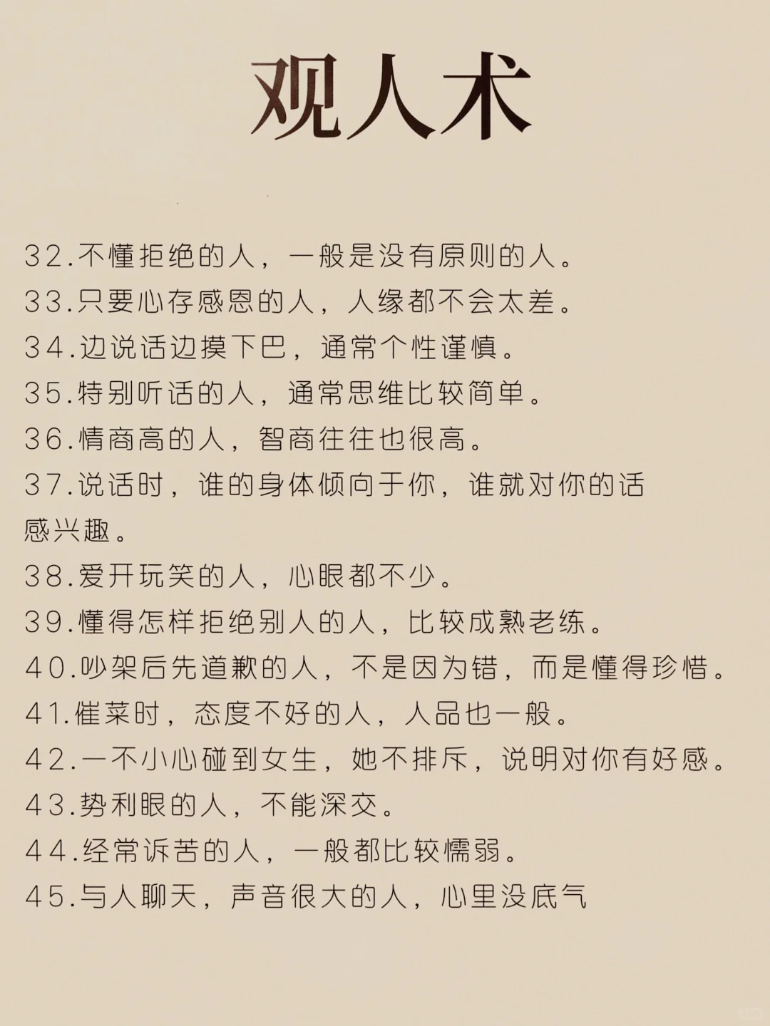 突然被这段话治愈了，看完整个人都清醒了！