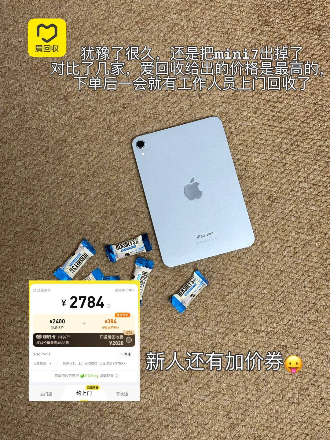 还是留下了kindle，让爱回收了mini7