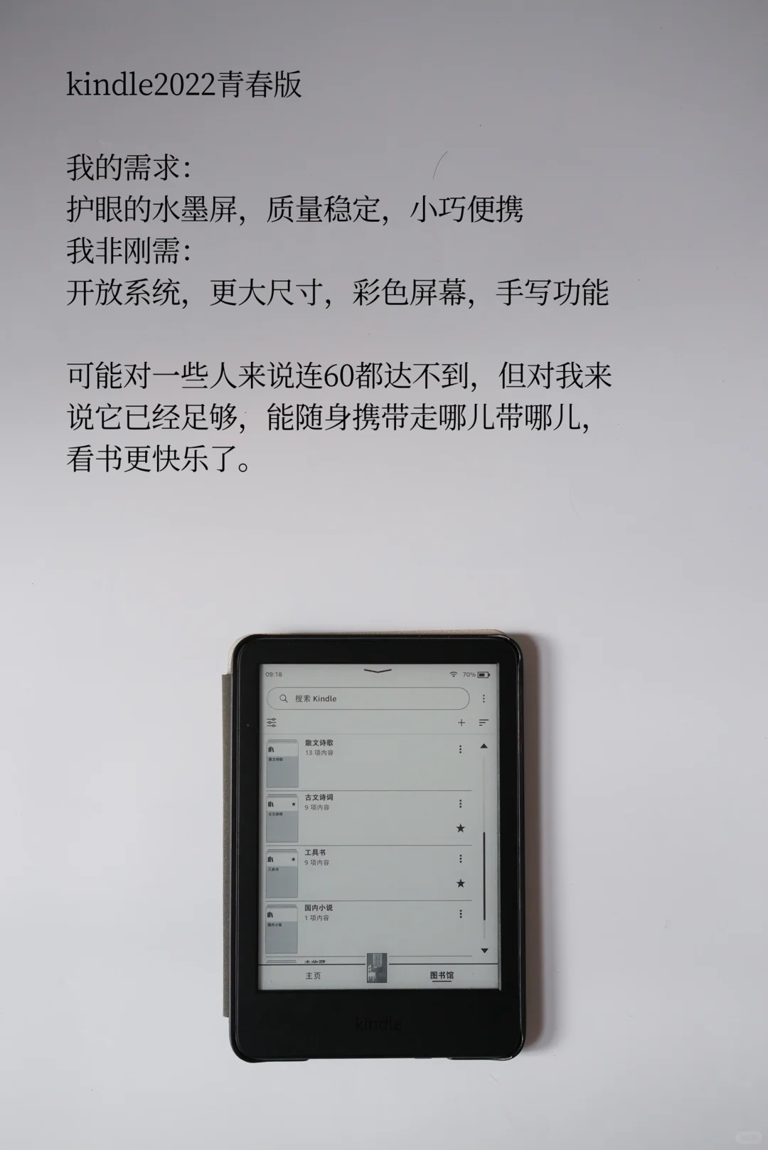 简单生活|我会选择60分的物品