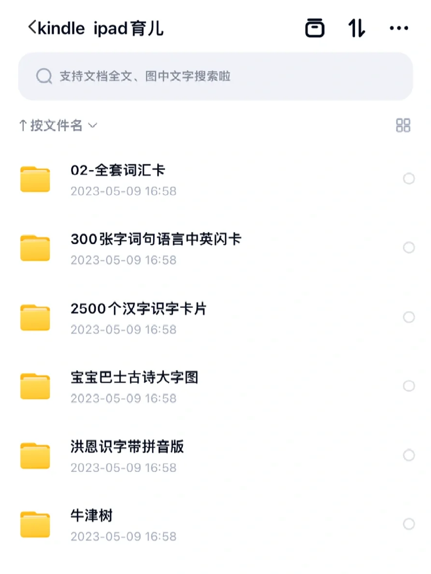 闲置kindle变育儿工具