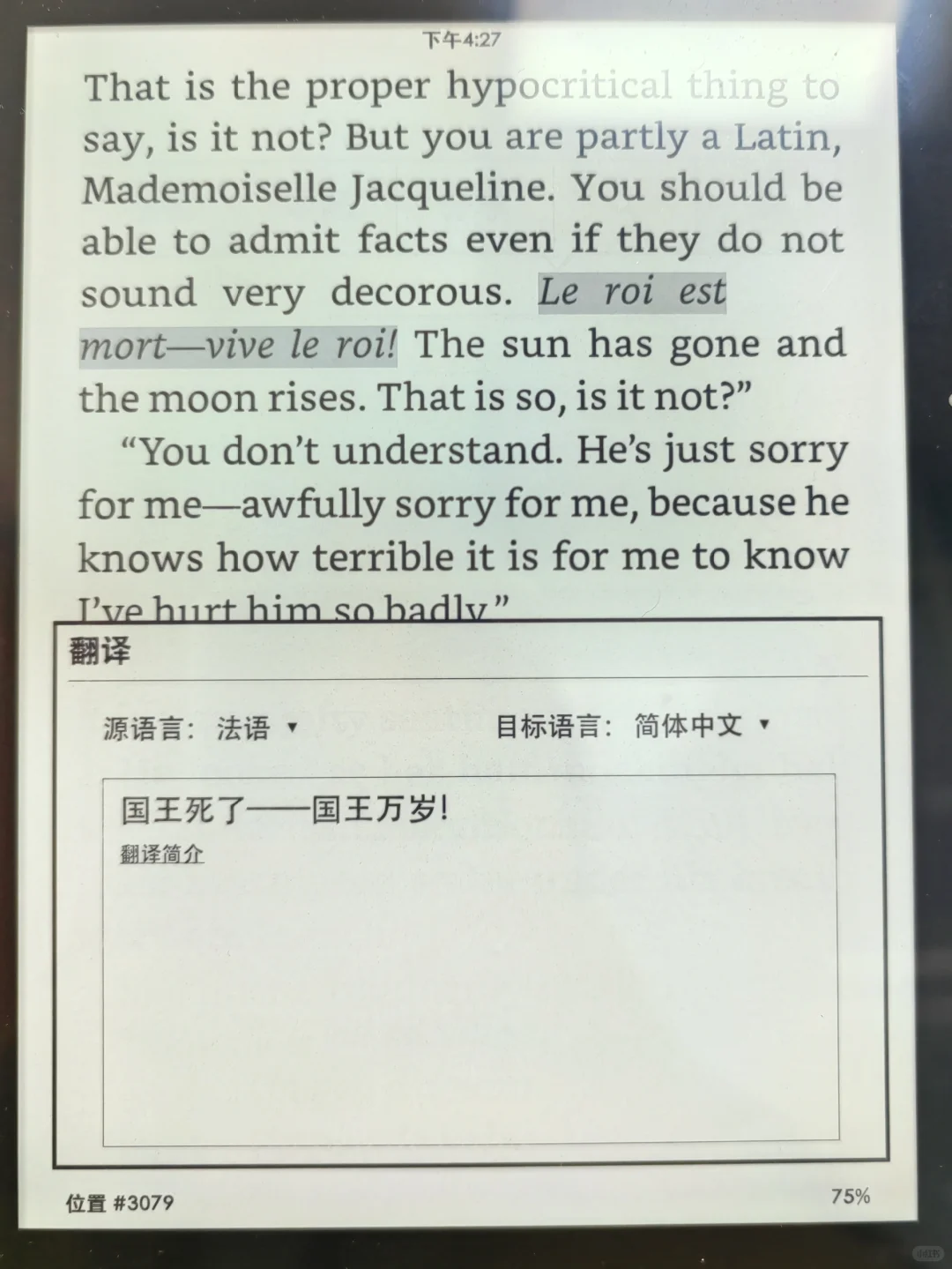 看英文原版书还是kindle最好用啊