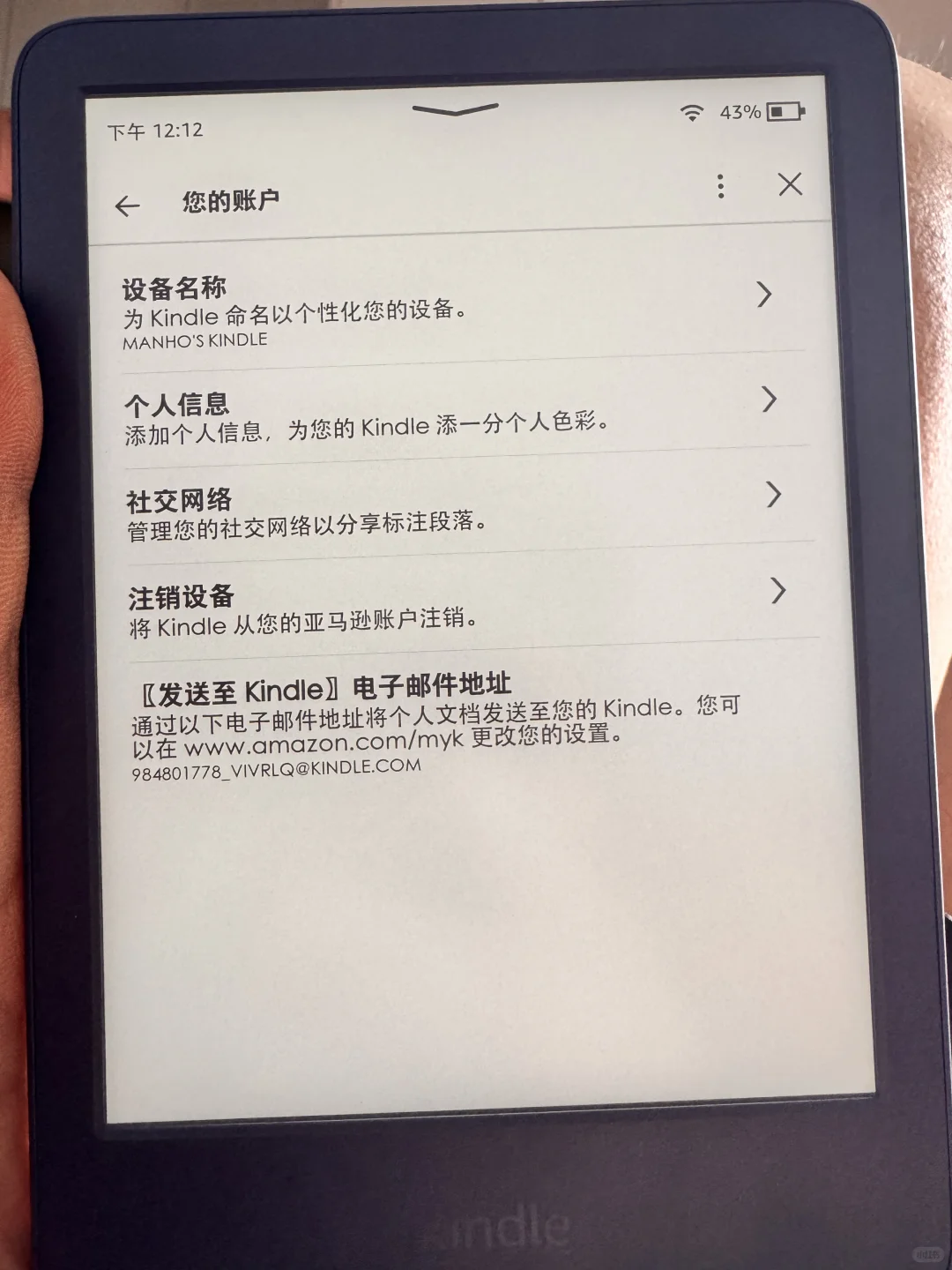 出个Kindle小蓝