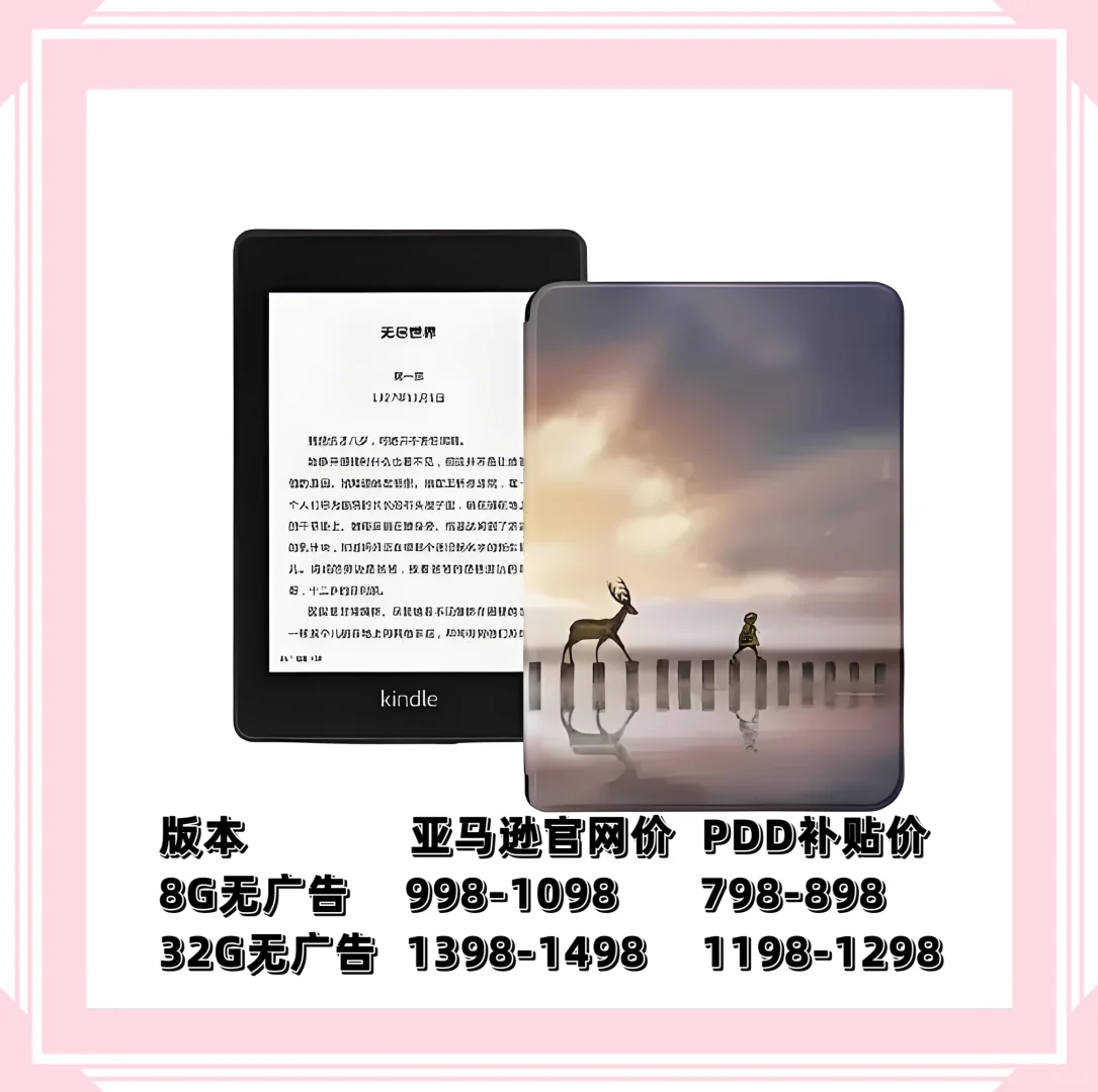 拼多多618超值低价数码好物分享