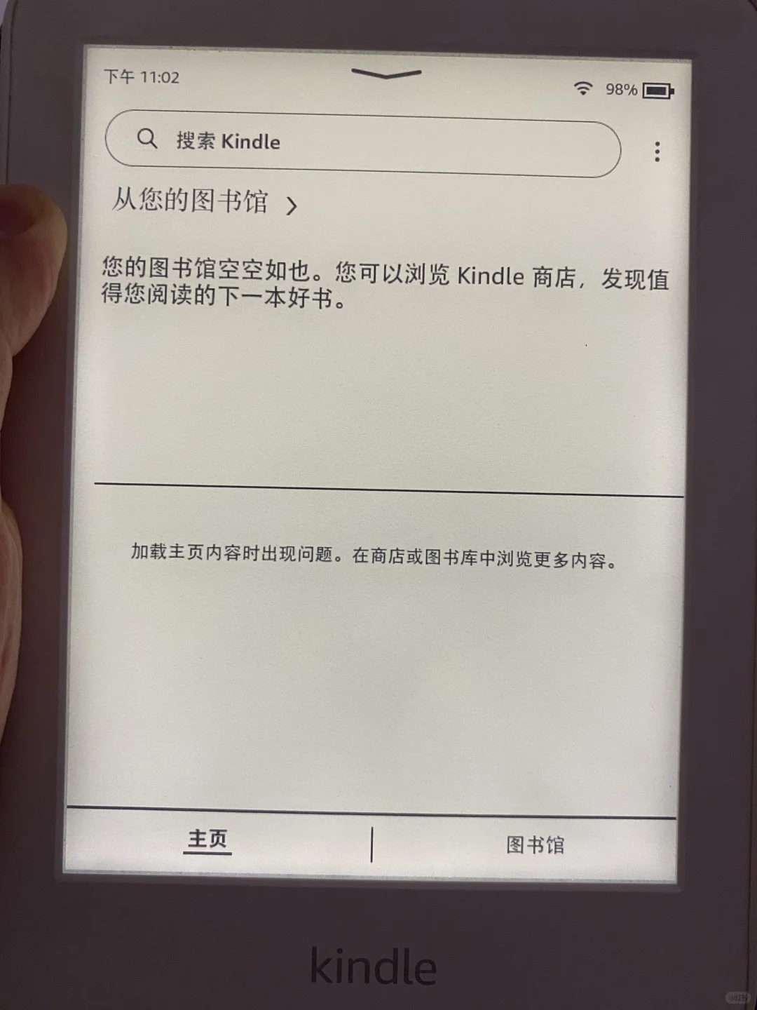 Kindle怎么成这样了？