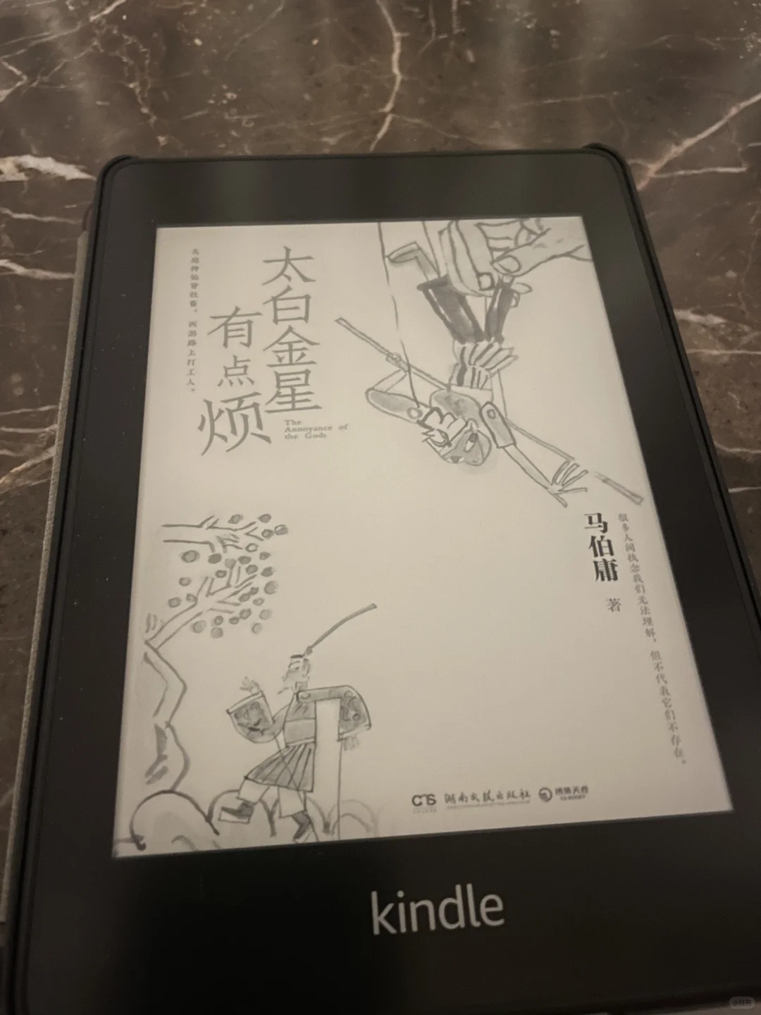 kindle paperwhite4上车