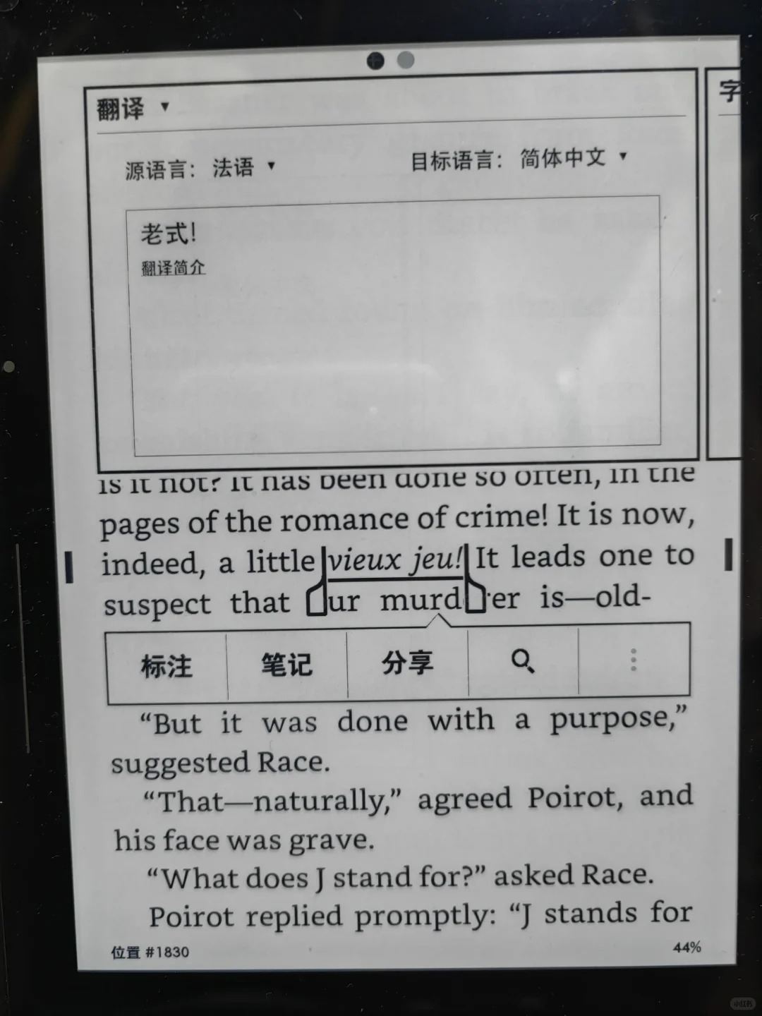 看英文原版书还是kindle最好用啊