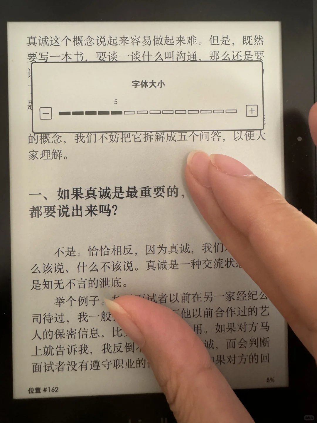 Kindle调整字体大小自适应屏幕支持mobi格式