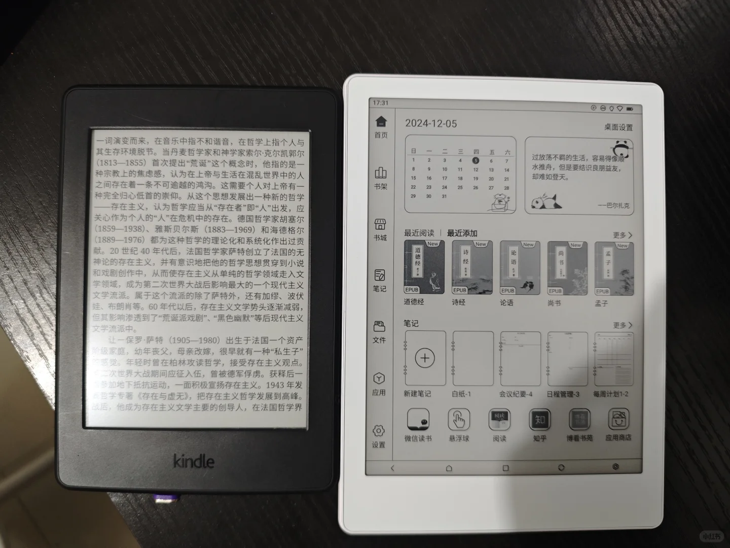 预定的meebook终于到货了