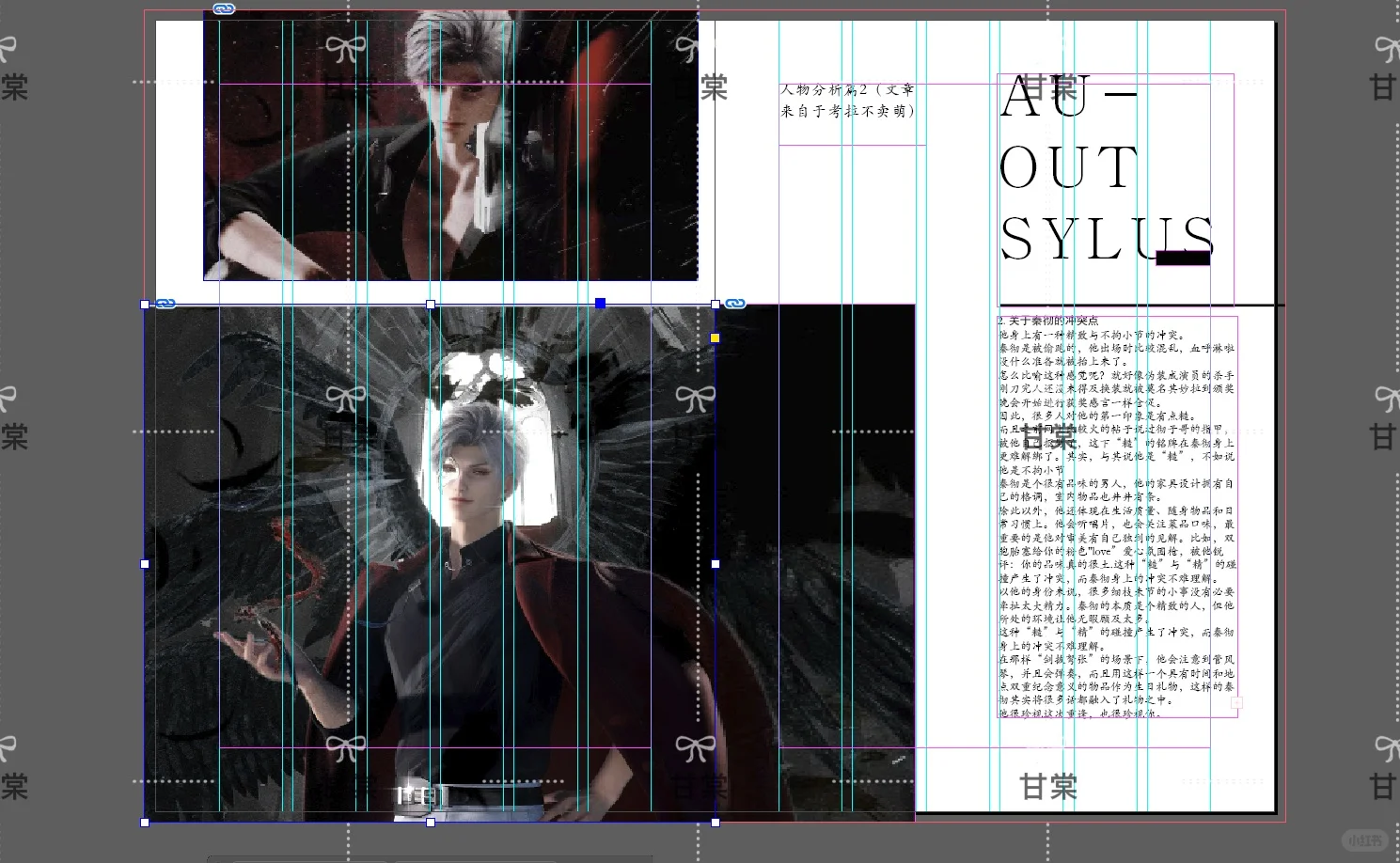 秦彻同人本pdf分享
