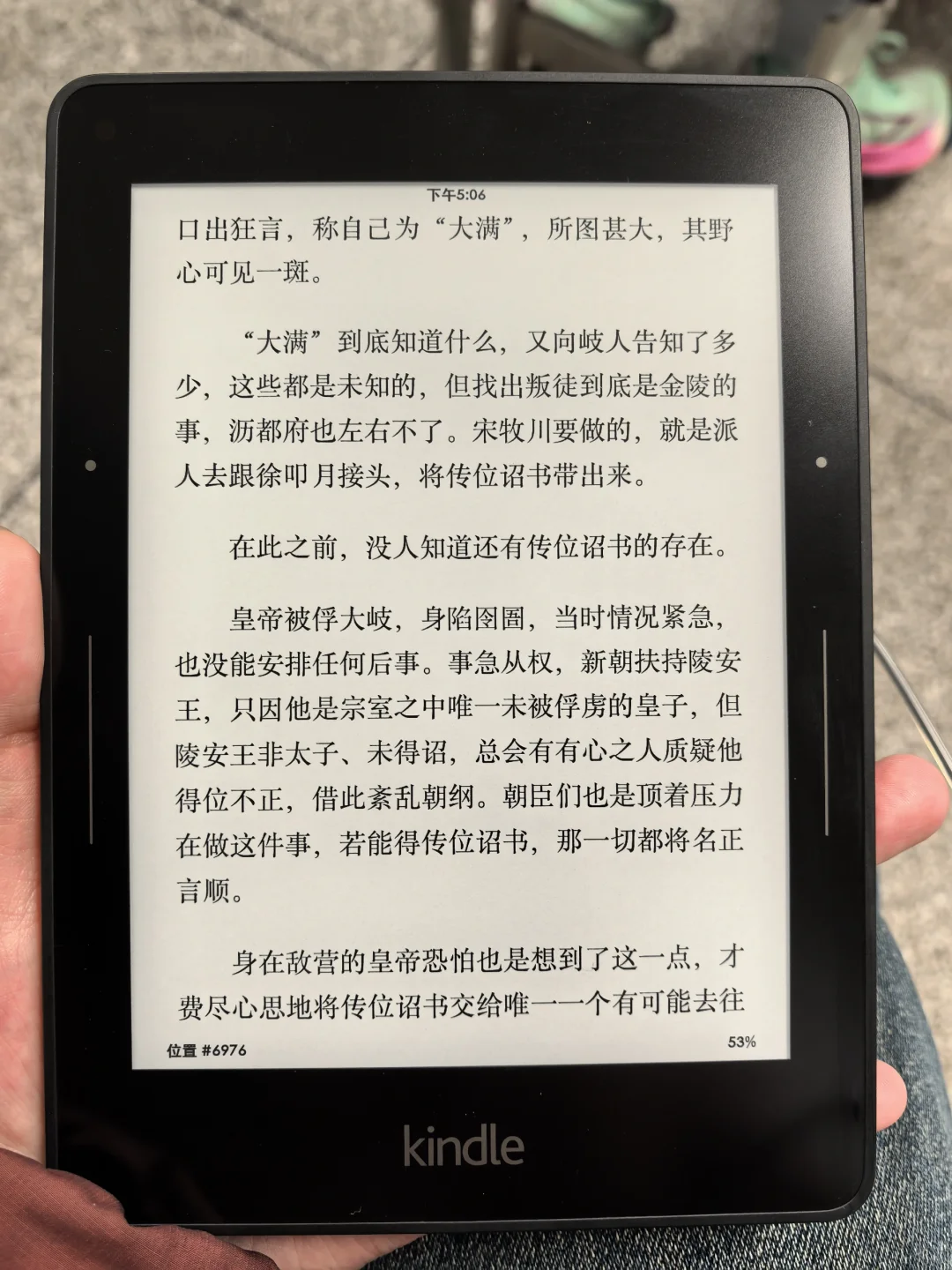 摸鱼搭子