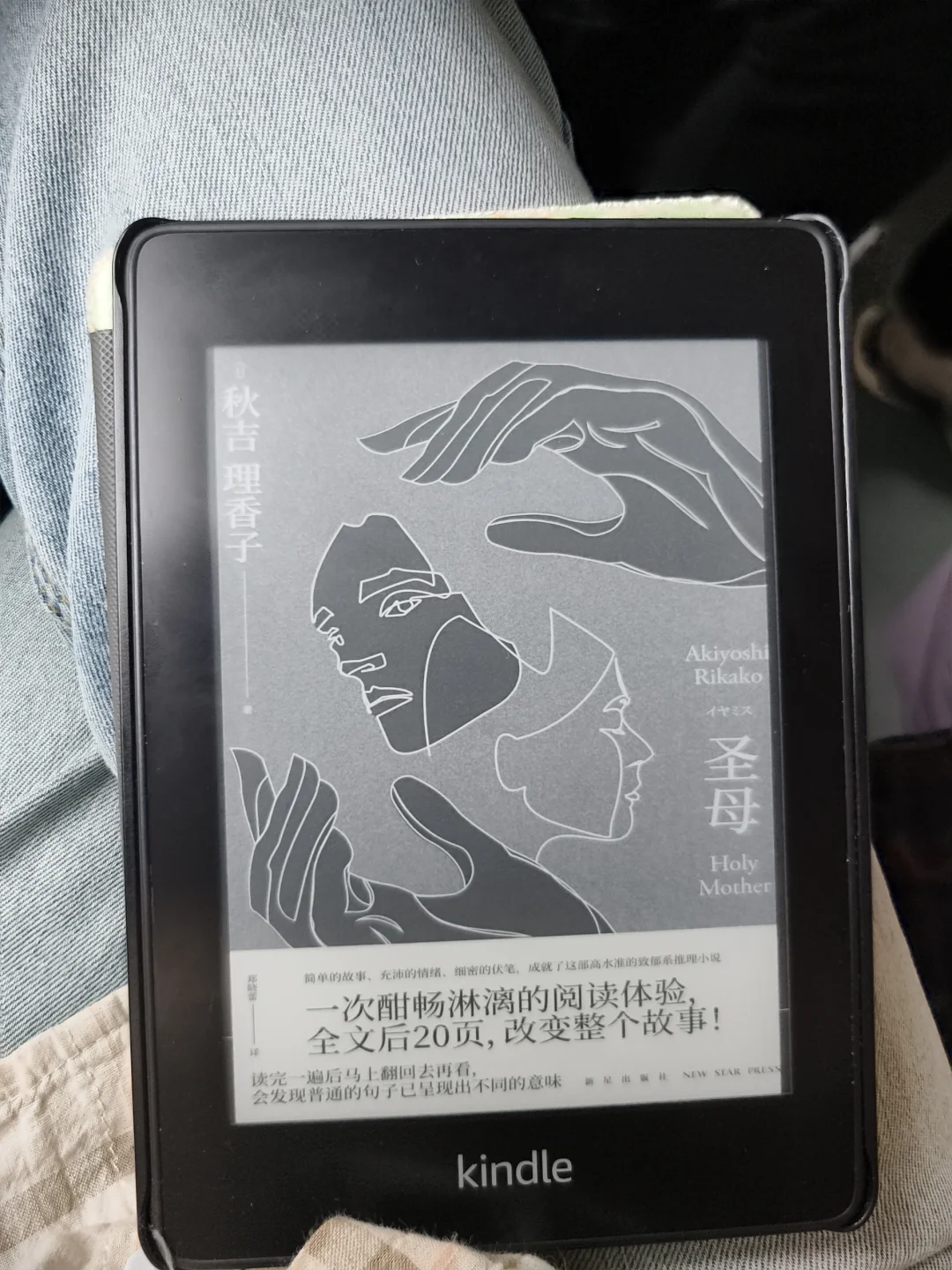 kindle 回本计划 （29/362）