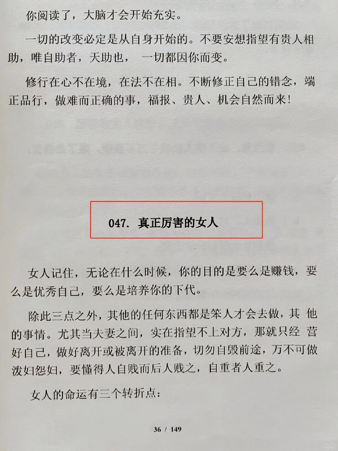 突然被这段话治愈了，看完整个人都清醒了！