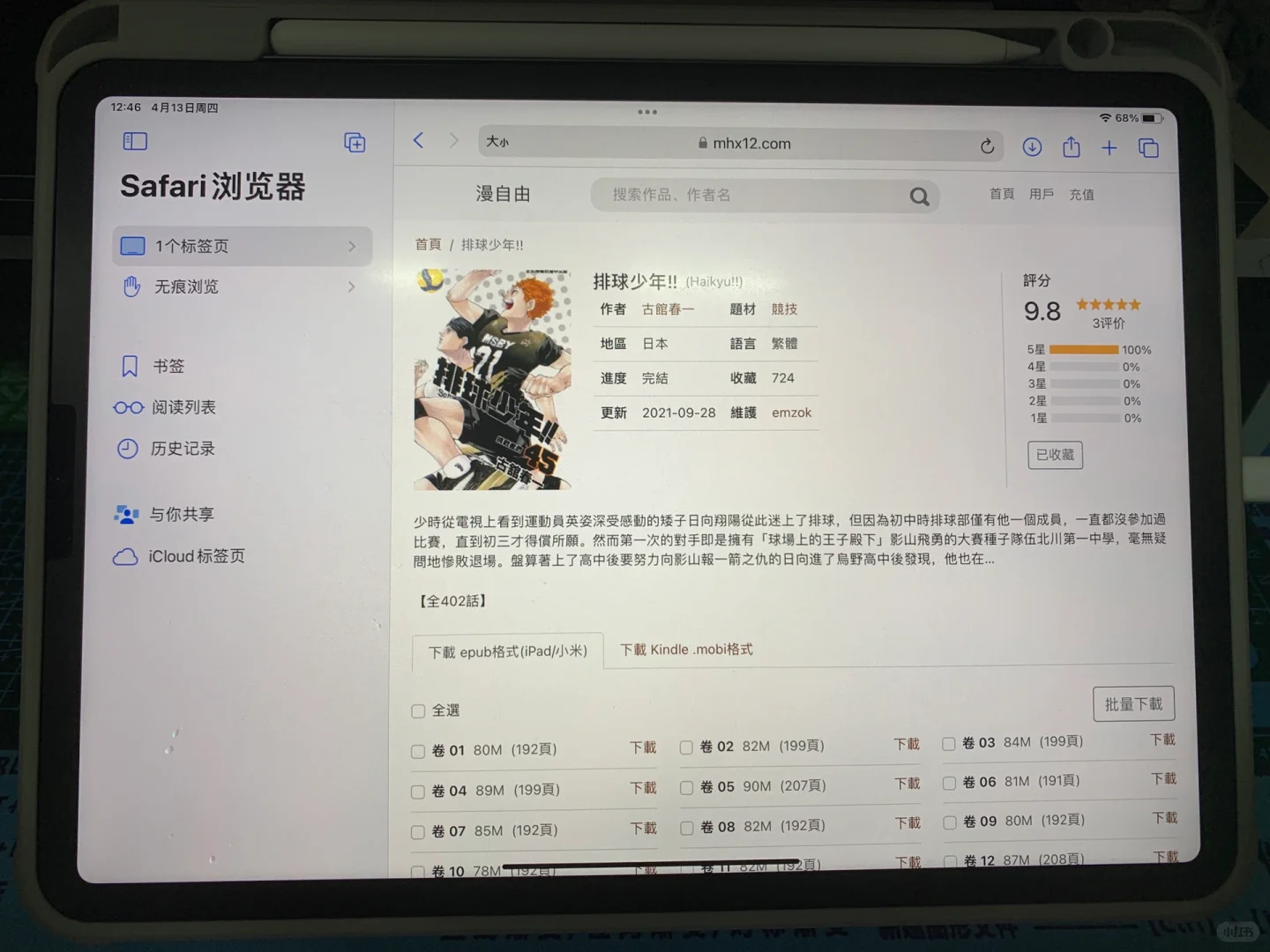 教程很简单！