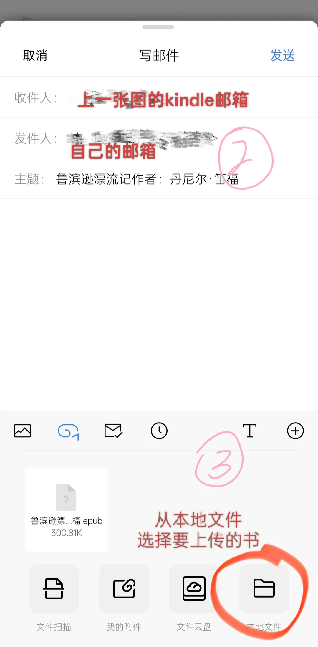 超级无敌快的kindle传书方法！