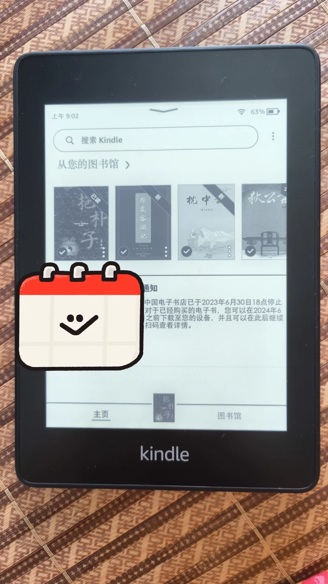 出：2019款 Kindle Paperwhite 第10代