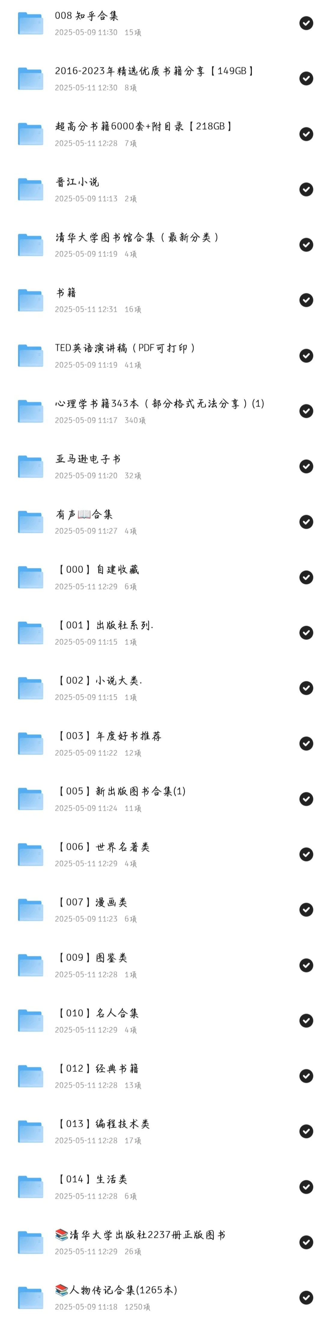 千书党狂欢！kindle电纸书资源大合集！