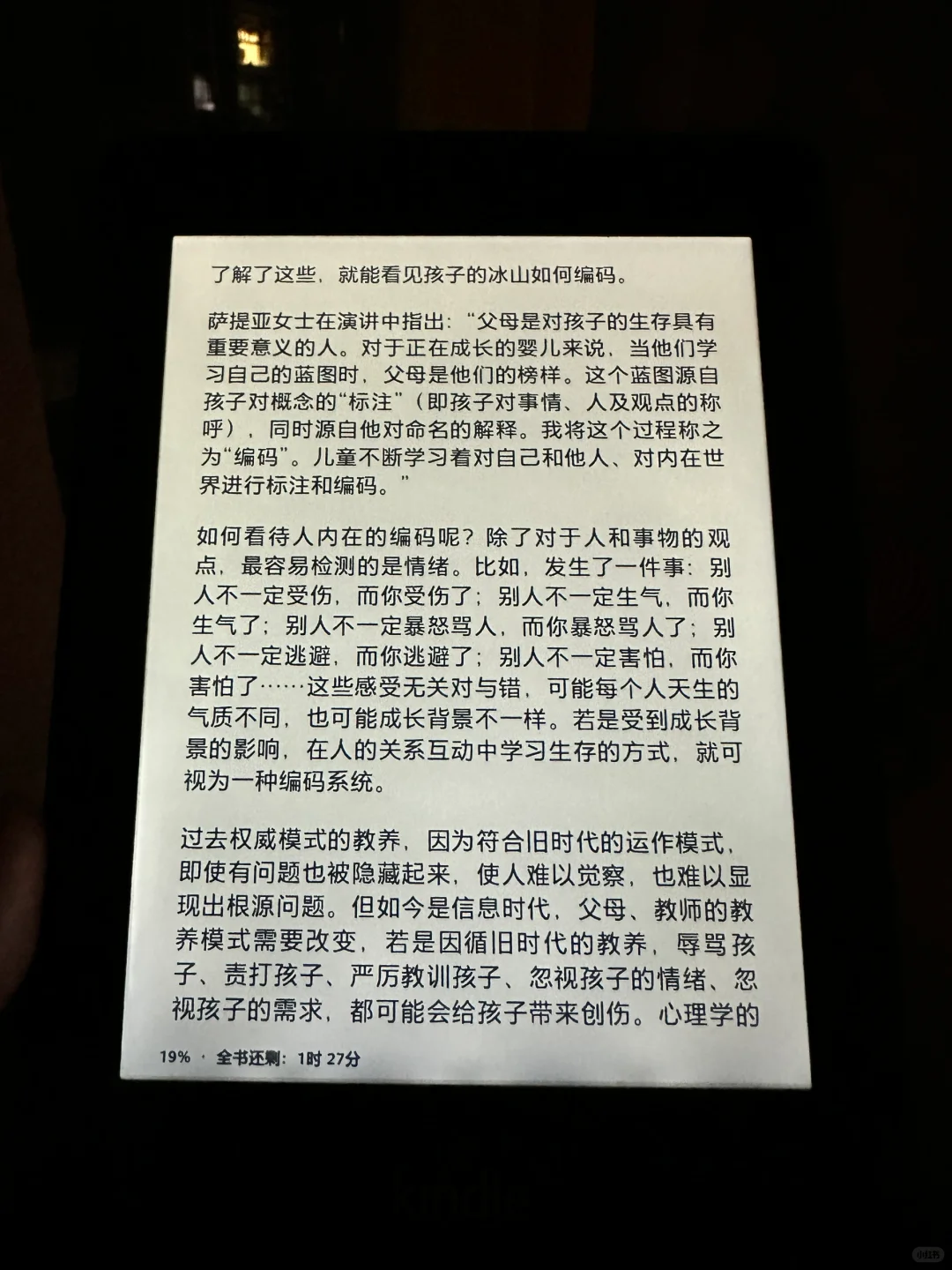 翻出了十几年前的kindle paper white一代