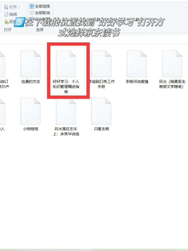 📖㊙️阅读链➕jd读书，带你实现电子自由
