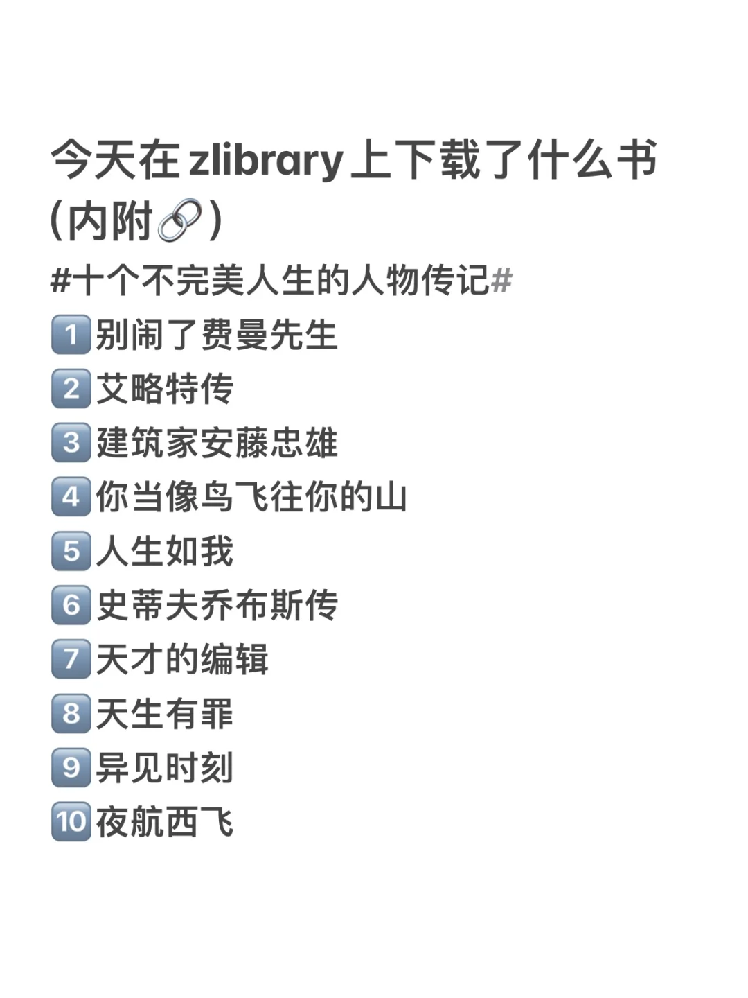 1/365 今天在zlibrary下载了什么书？附🔗