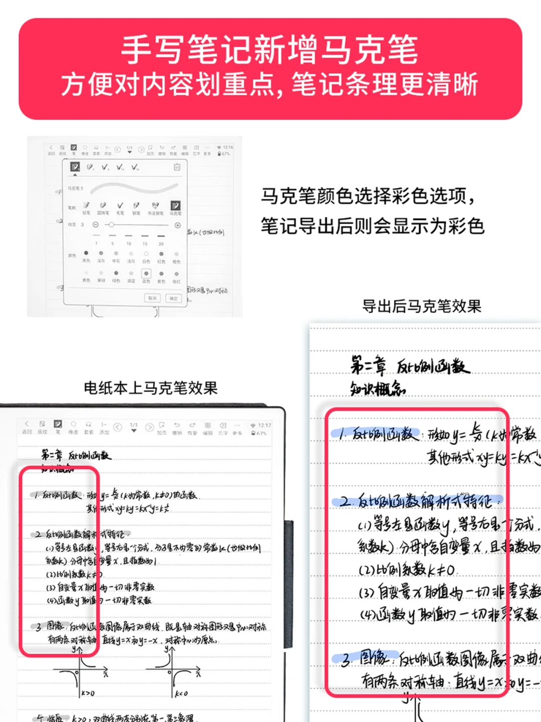 汉王N10电纸书升级🌻Epub和Mobi批注来了❗