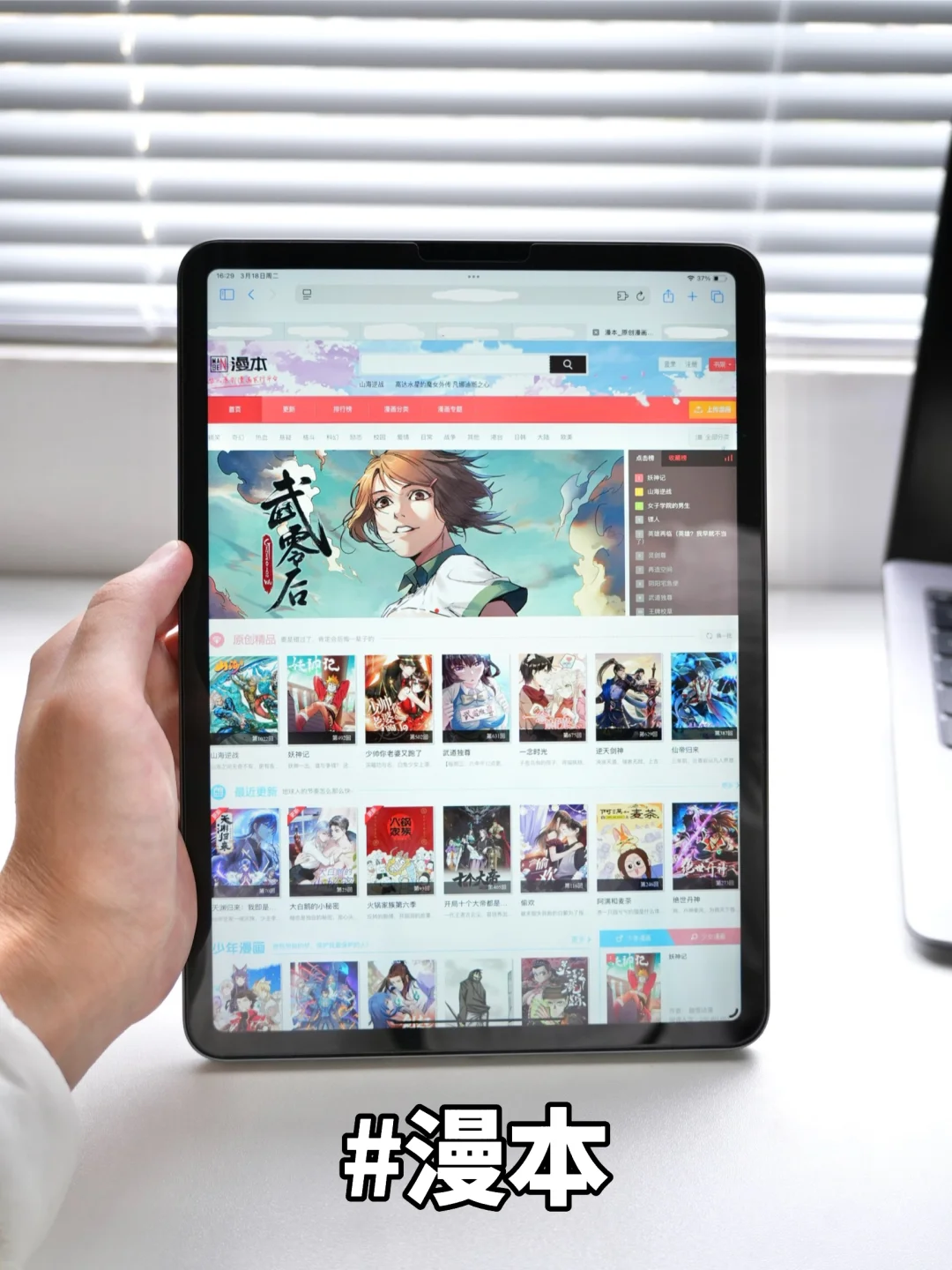 分享5个免费漫画网站❗️让你实现漫画自由