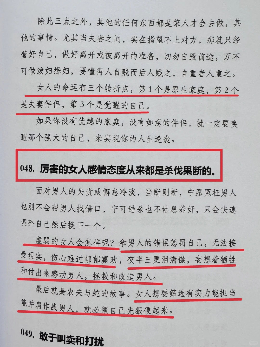 突然被这段话治愈了，看完整个人都清醒了！