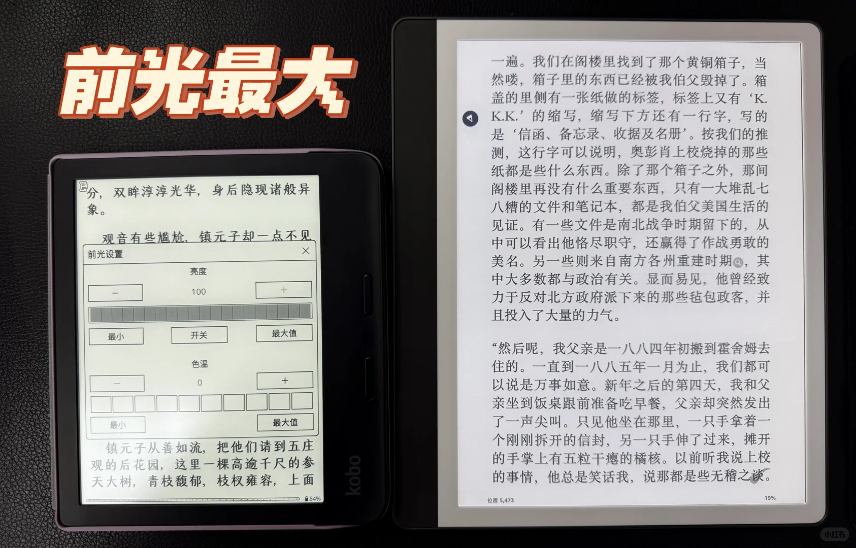 开箱刚到的 Kindle scribe 2024款