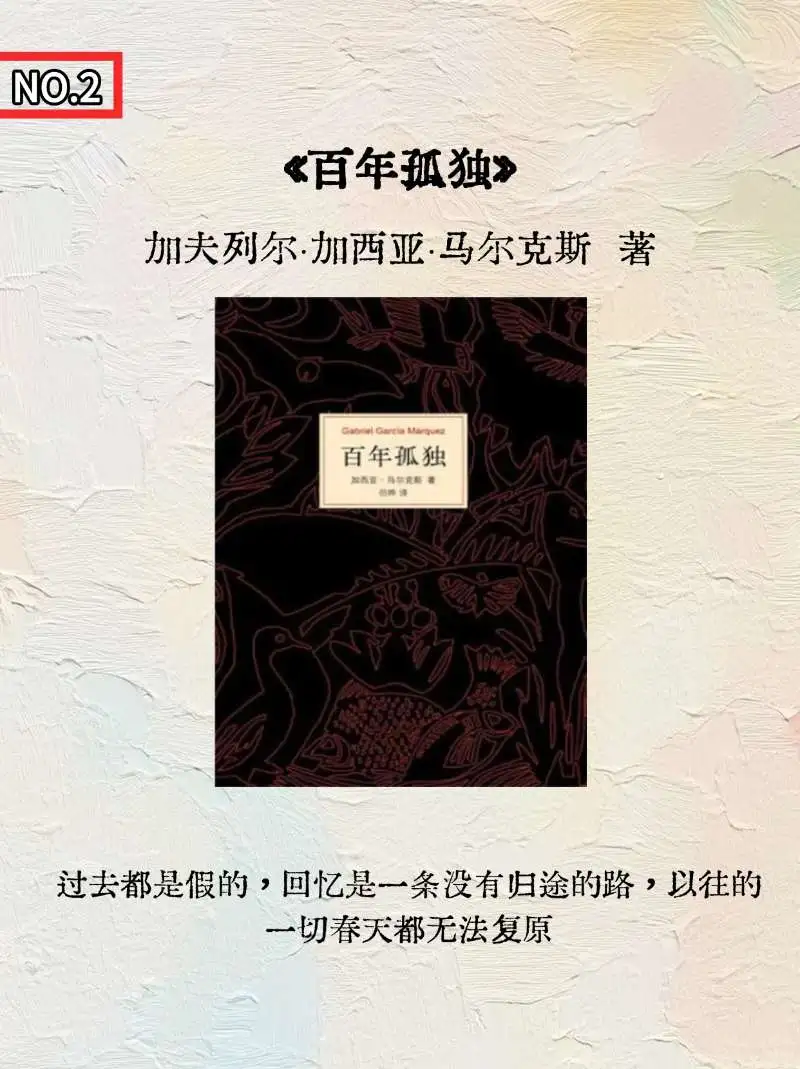 📚 人生至少读一次的书单
