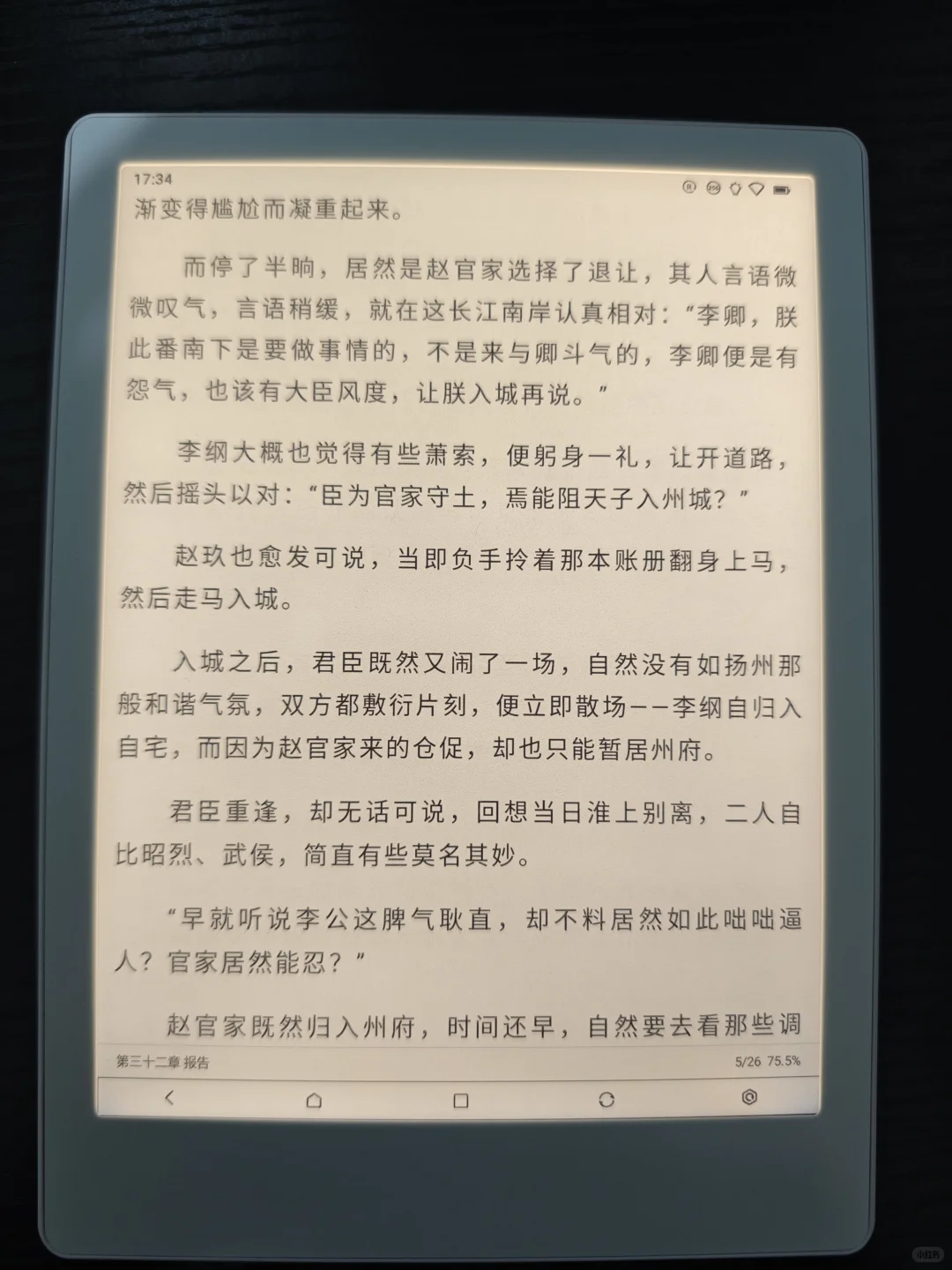 预定的meebook终于到货了