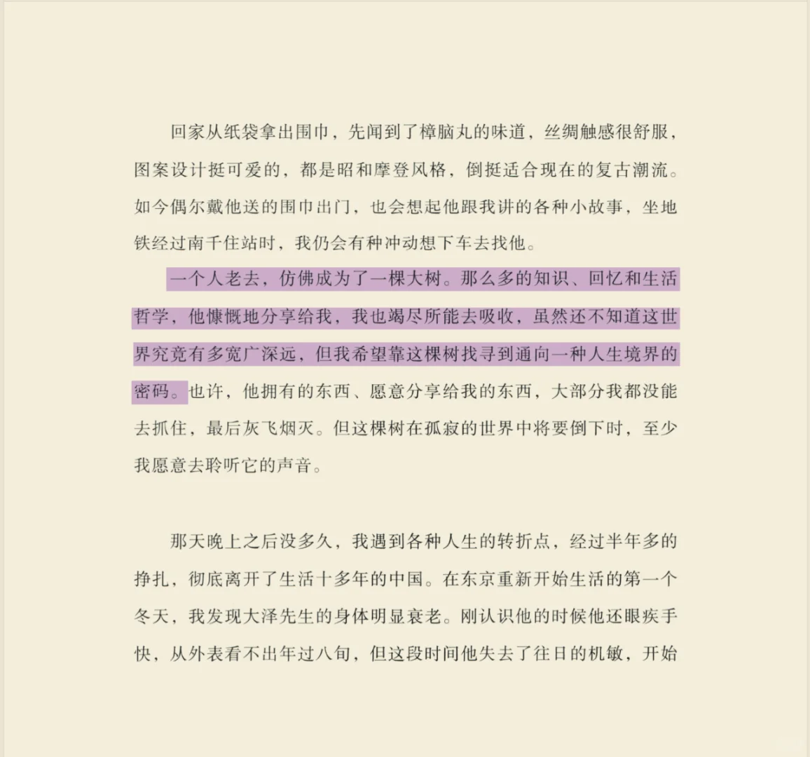 找到它，好不容易