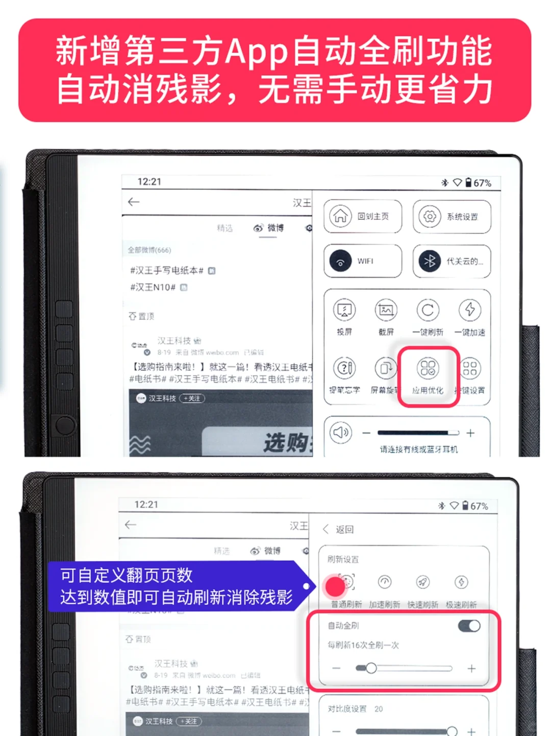 汉王N10电纸书升级🌻Epub和Mobi批注来了❗