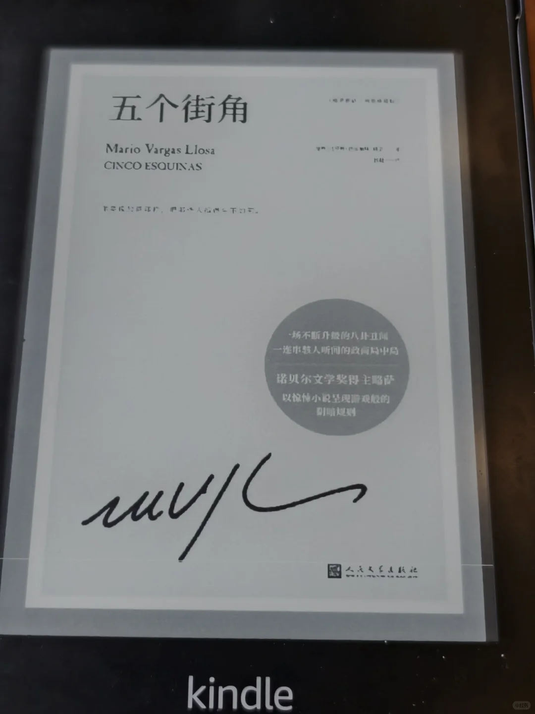 kindle 回本计划 （29/362）