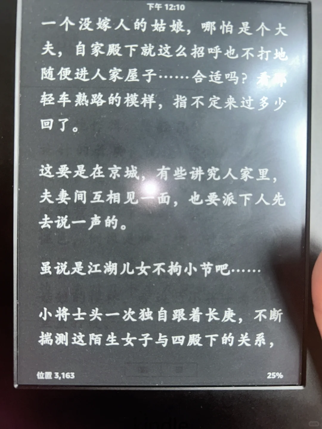 Kindle2024黑色残影