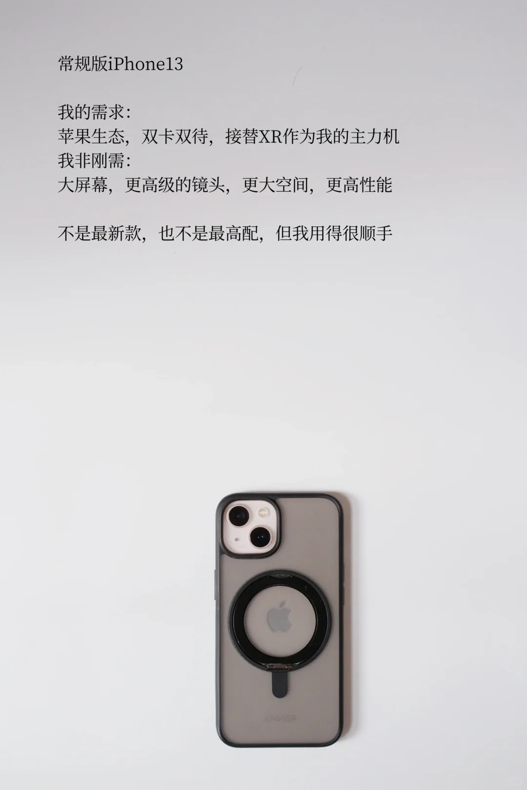 简单生活|我会选择60分的物品