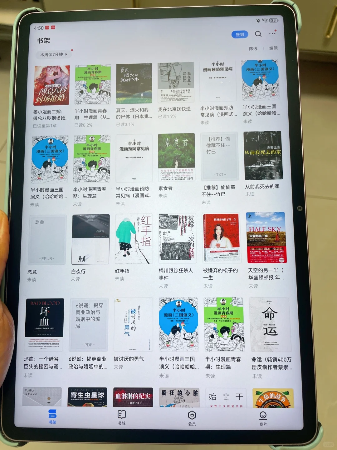 停止盲目花钱|一次付费实现电子书自由！！