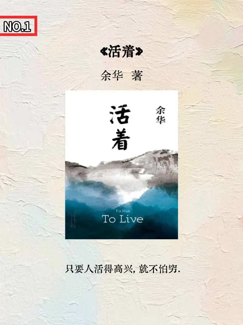 📚 人生至少读一次的书单