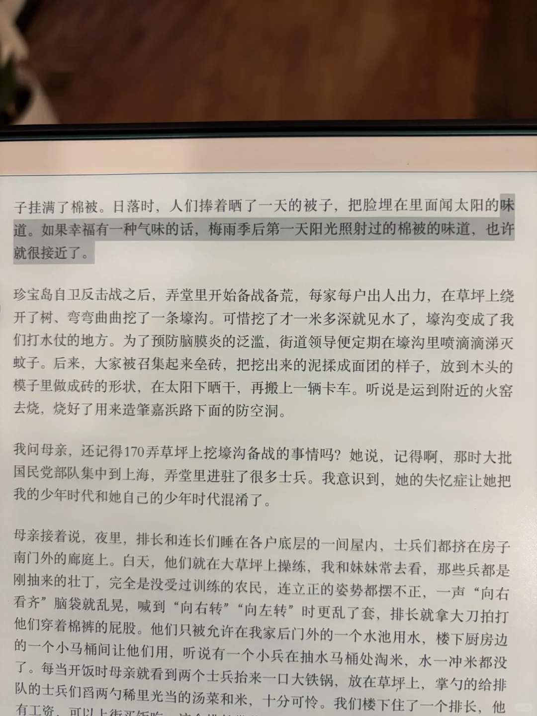 刚开了头就被文字的魔力吸引