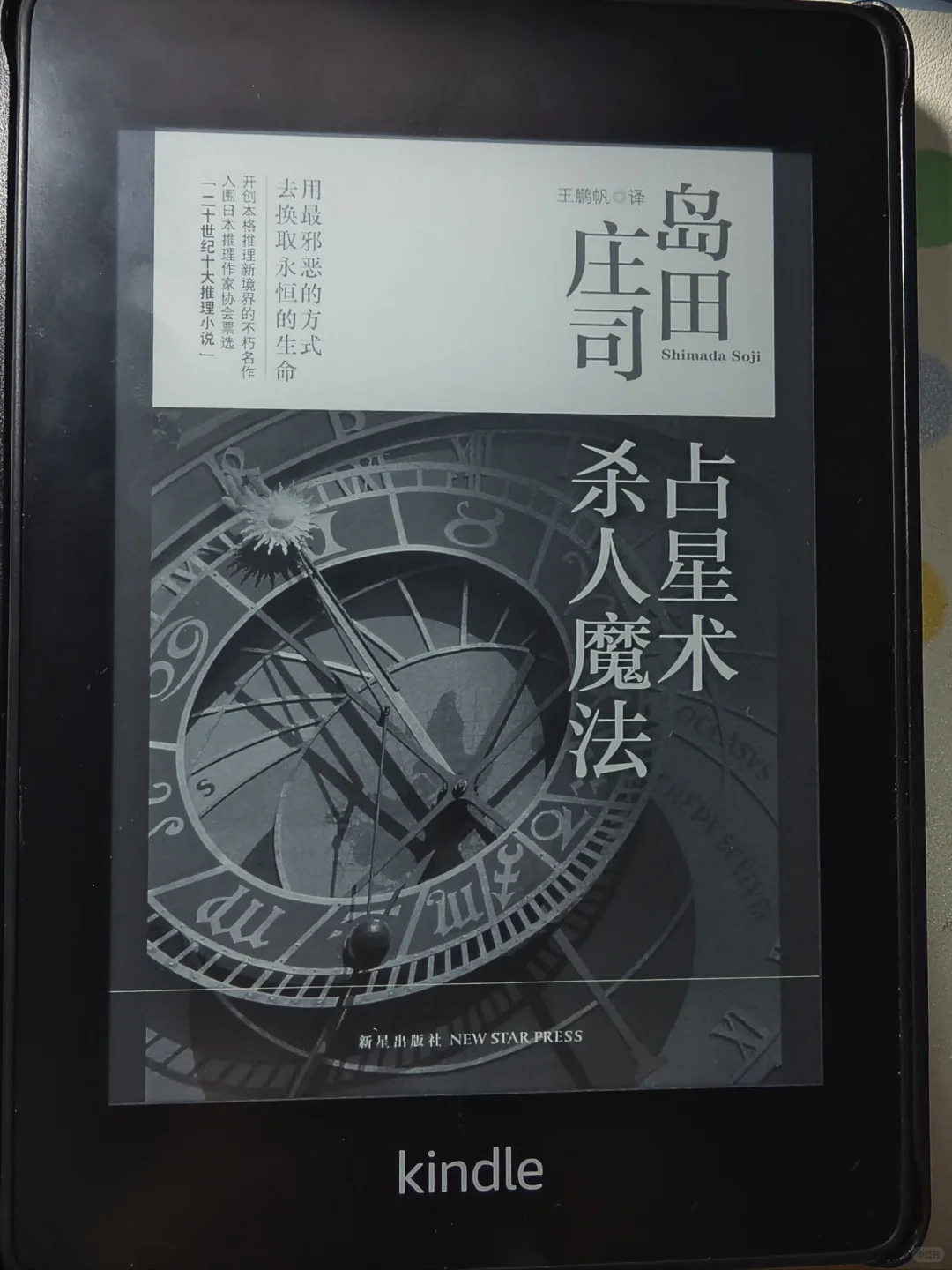 kindle 回本计划 （29/362）