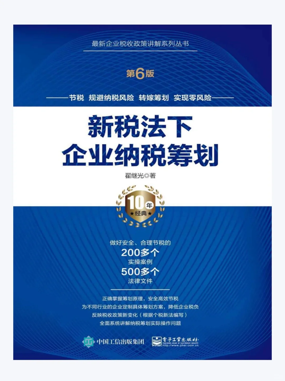 分享6本财务人必读的PDF电子书