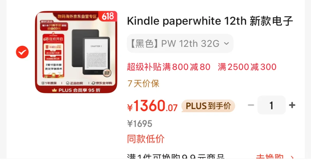 kpw6签名版32g，1360。