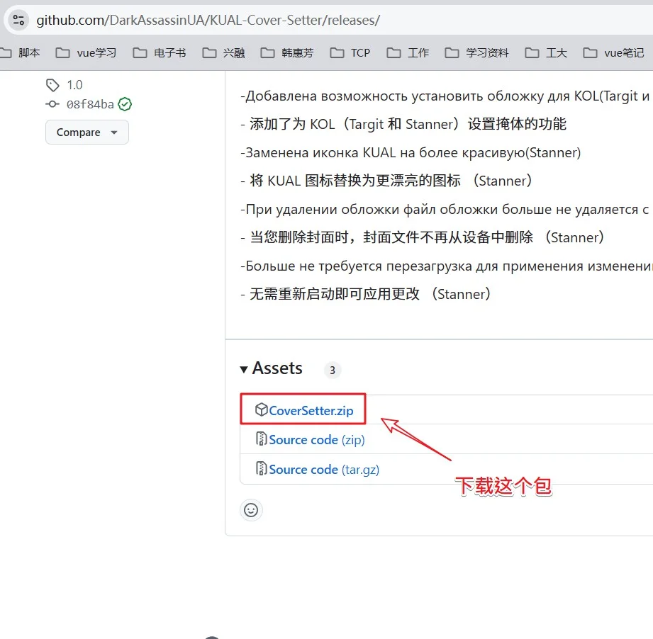 Kindle教程，给KUAL和KOReader设置封面