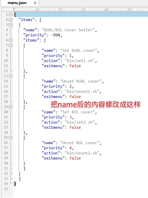 Kindle教程，给KUAL和KOReader设置封面