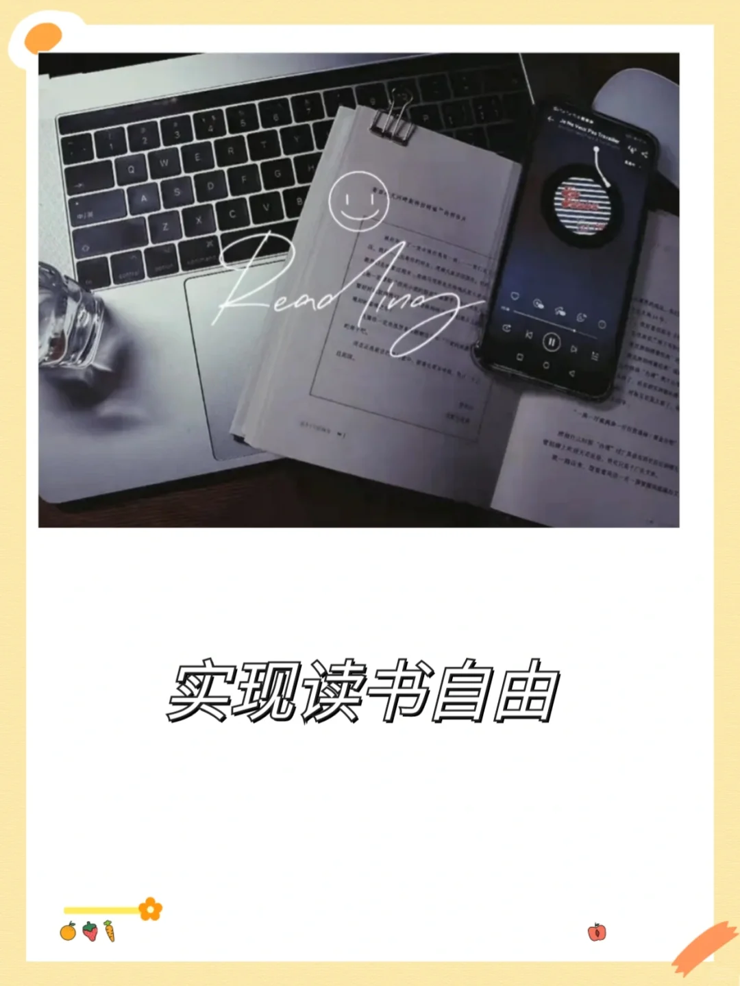 📖㊙️阅读链➕jd读书，带你实现电子自由