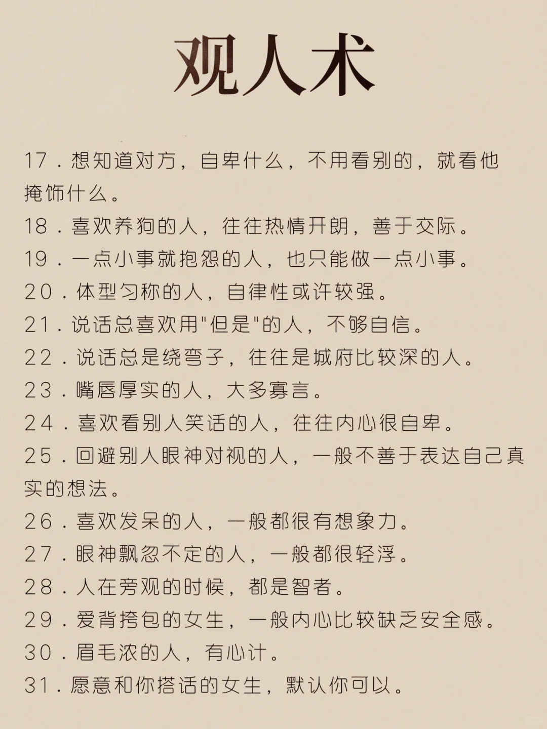 突然被这段话治愈了，看完整个人都清醒了！