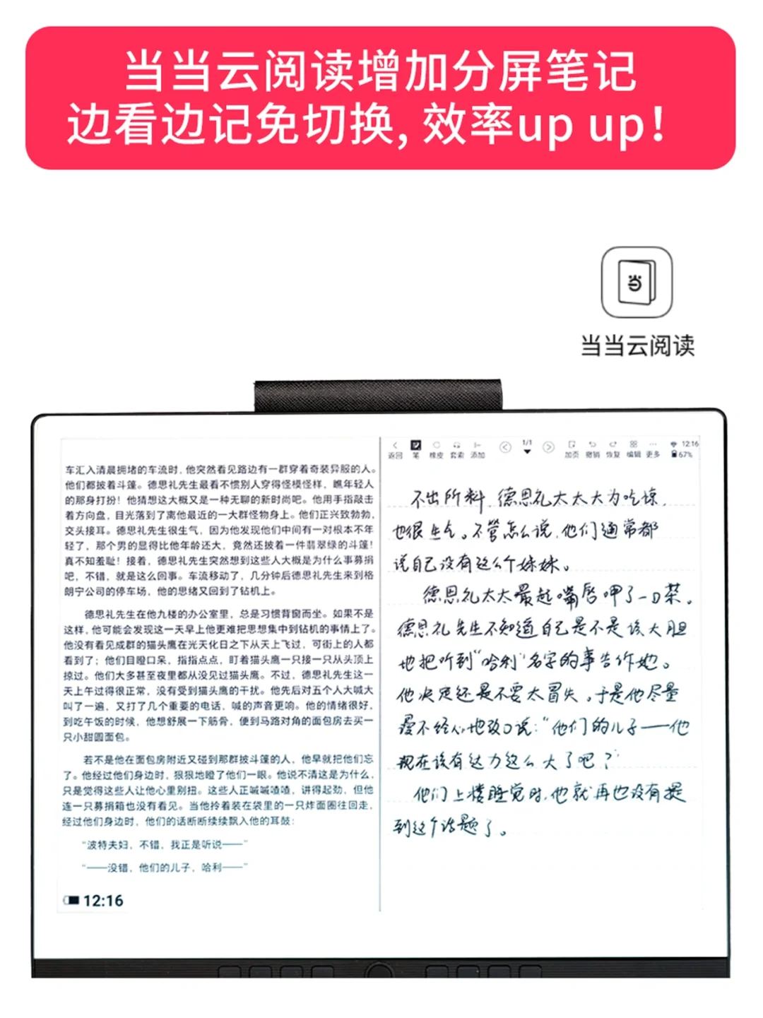 汉王N10电纸书升级🌻Epub和Mobi批注来了❗