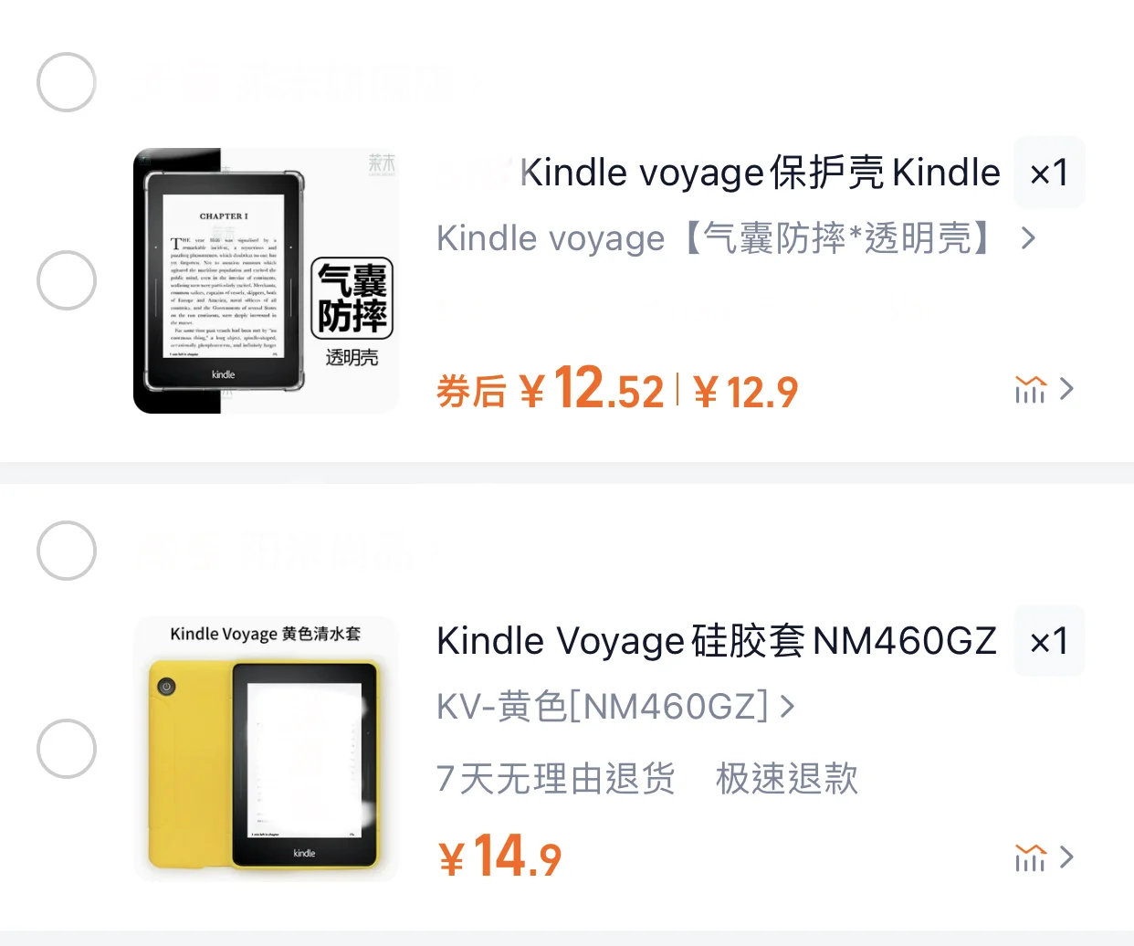 KV有透明壳了